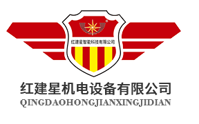 【紅建星機電設(shè)備】-祝您元旦快樂！